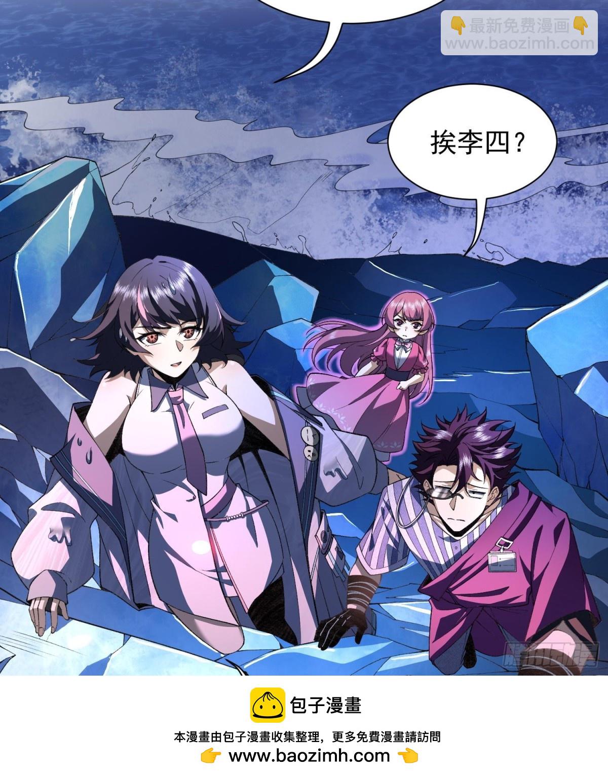 18我真不是魔门卧底啊！53