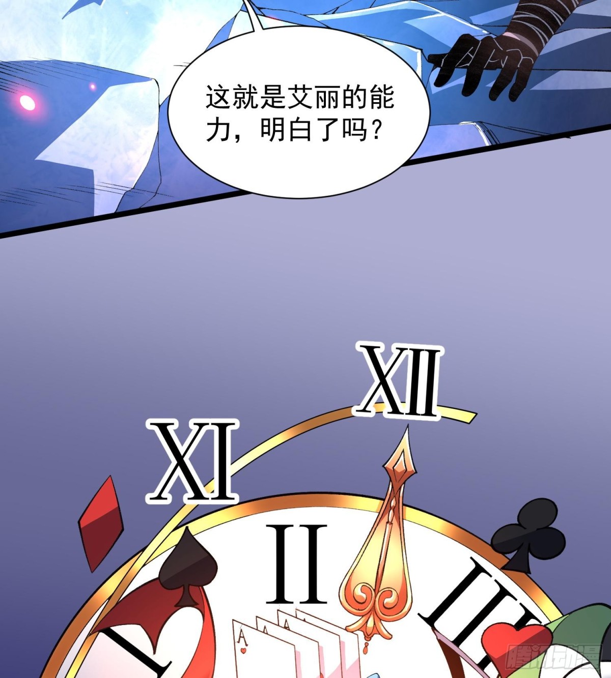 18我真不是魔门卧底啊！54