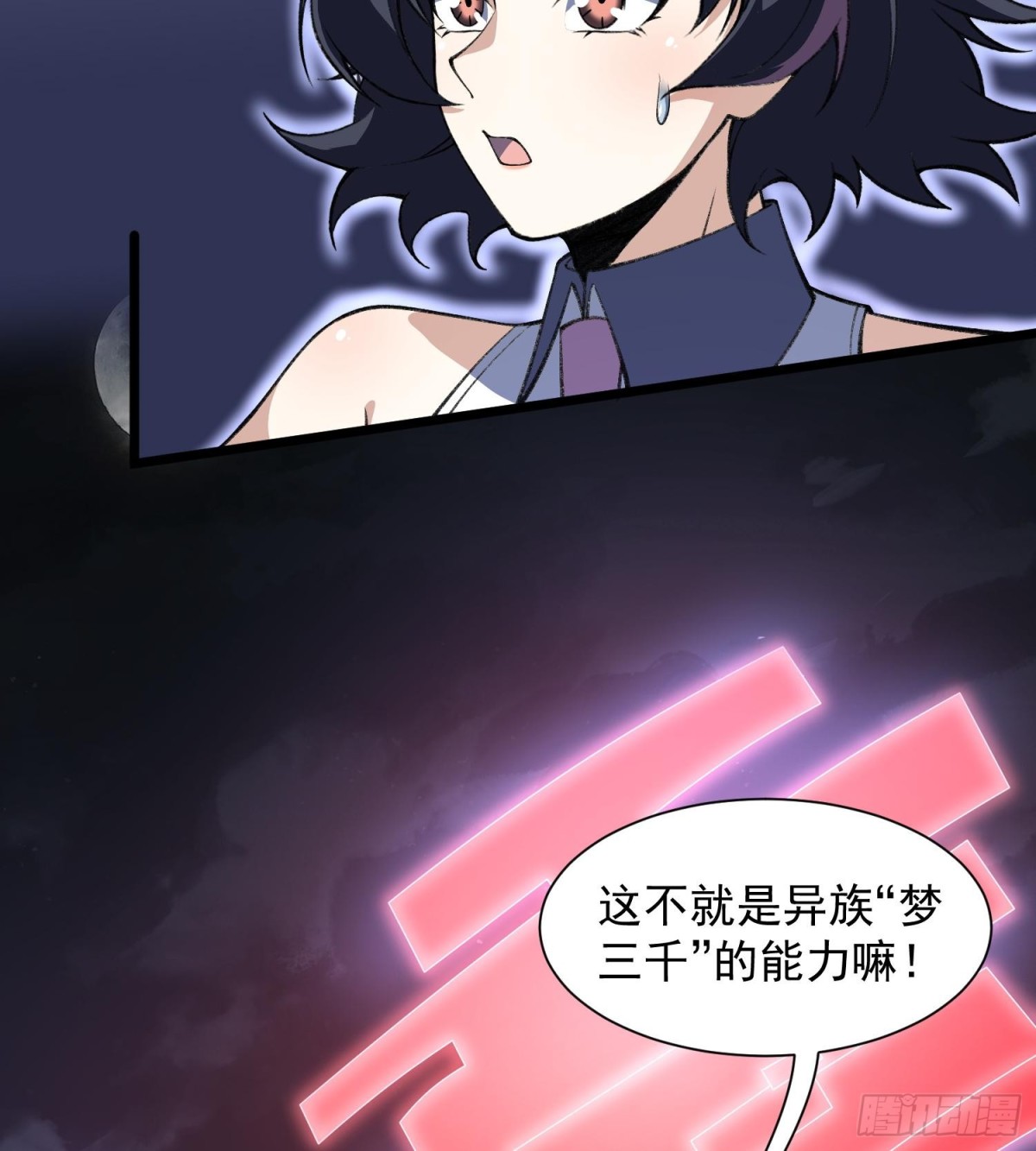 18我真不是魔门卧底啊！56