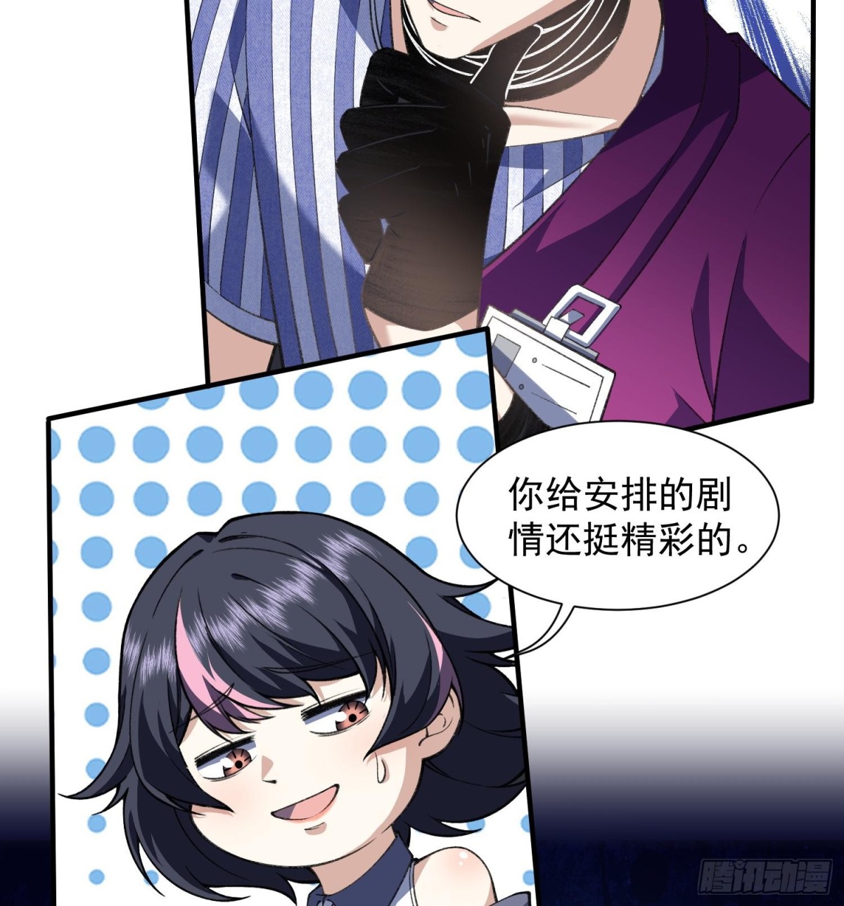 18我真不是魔门卧底啊！62