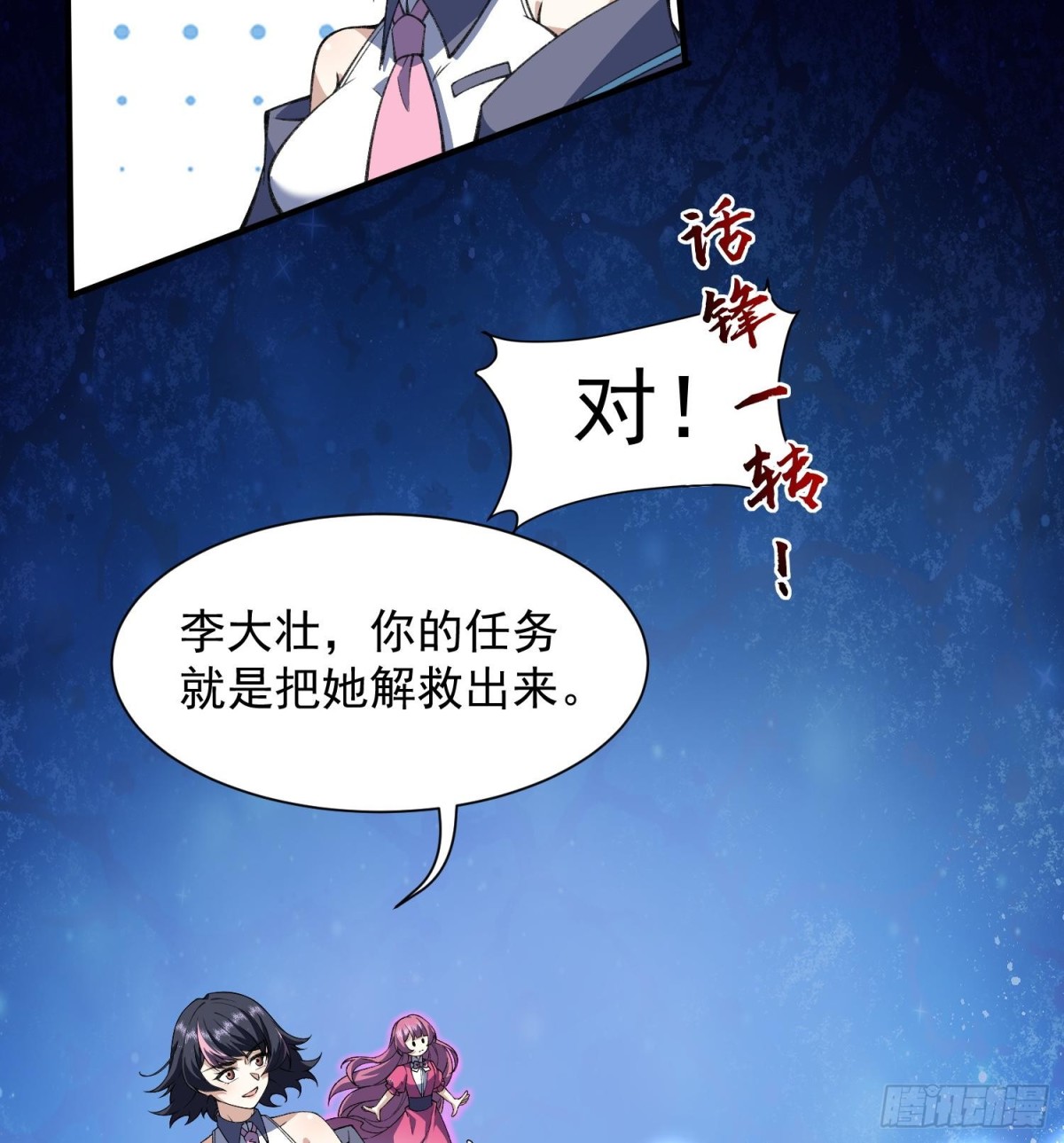 18我真不是魔门卧底啊！63