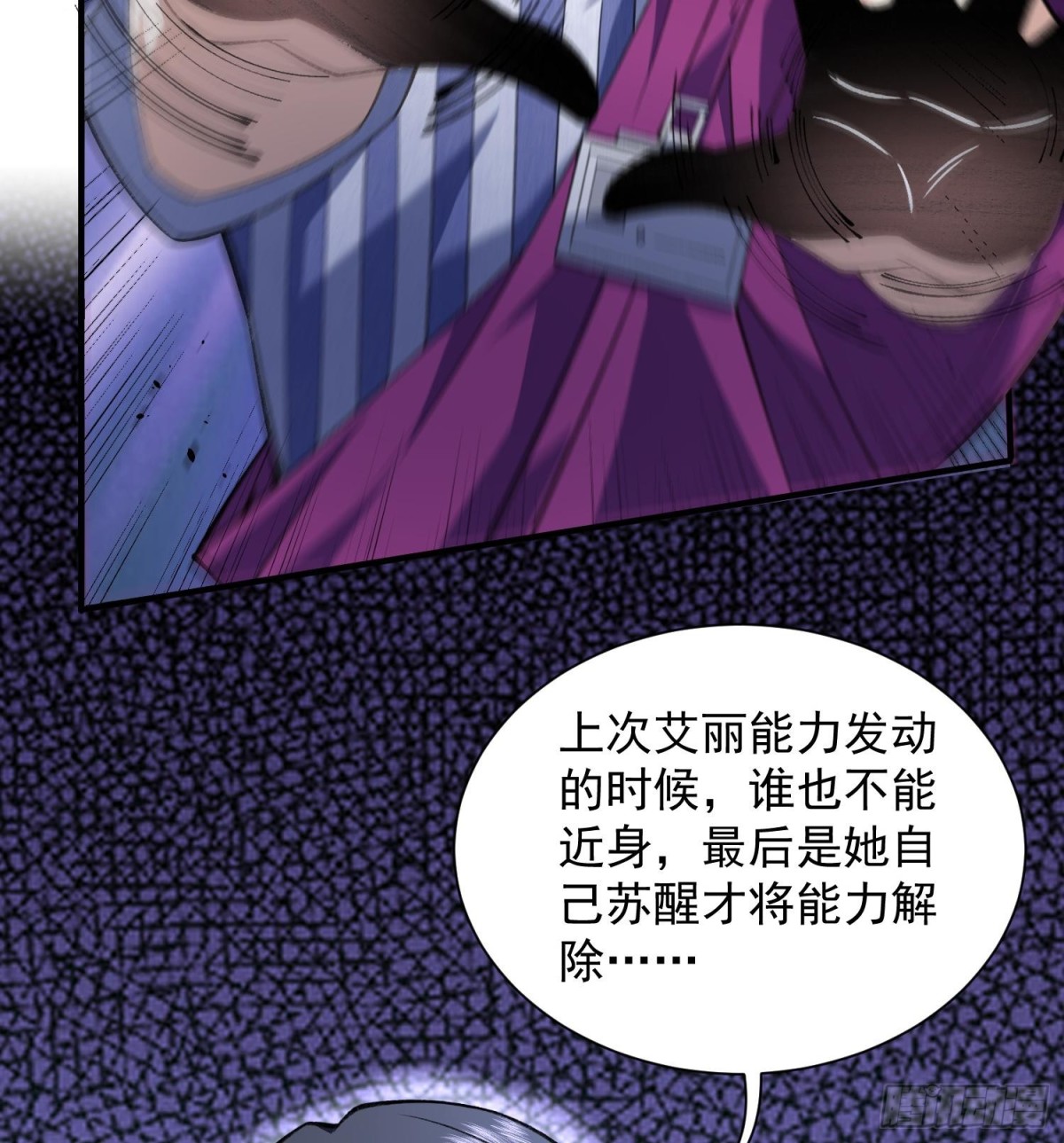 18我真不是魔门卧底啊！66