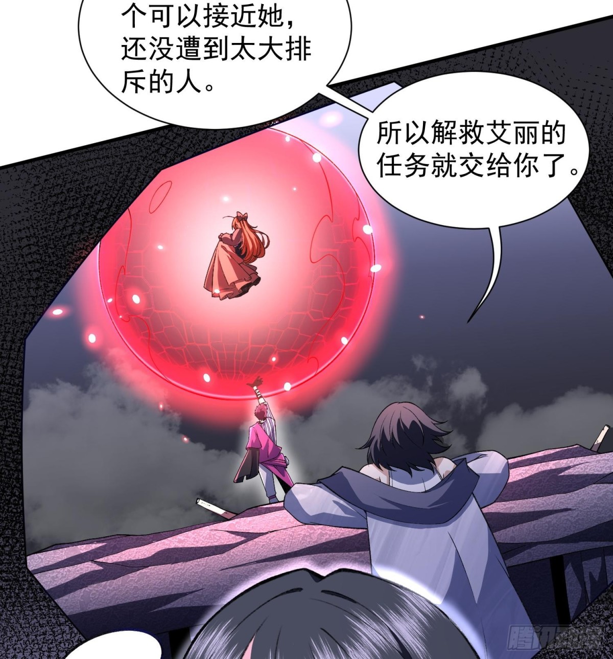 18我真不是魔门卧底啊！69