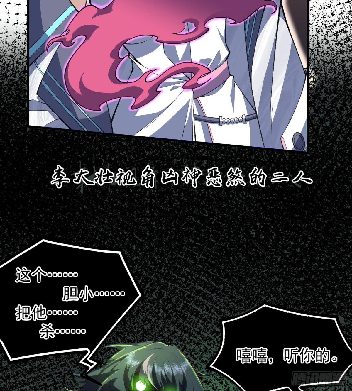 18我真不是魔门卧底啊！7