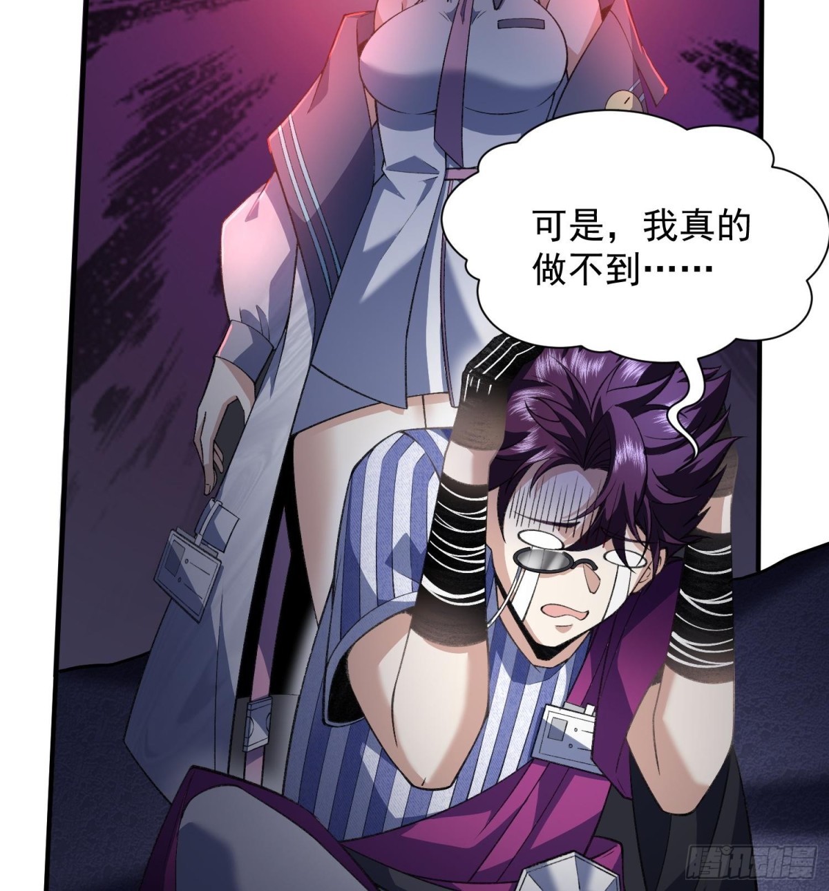 18我真不是魔门卧底啊！72