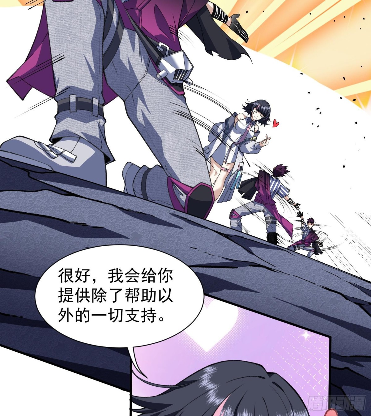 18我真不是魔门卧底啊！78