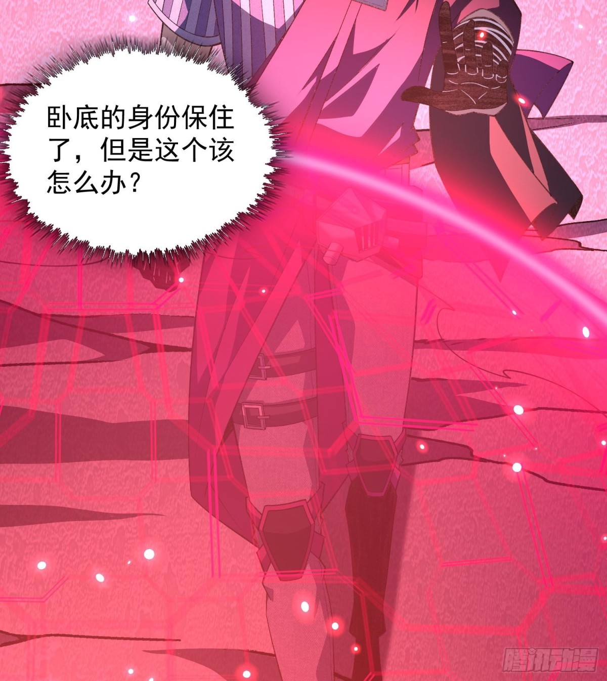 18我真不是魔门卧底啊！82