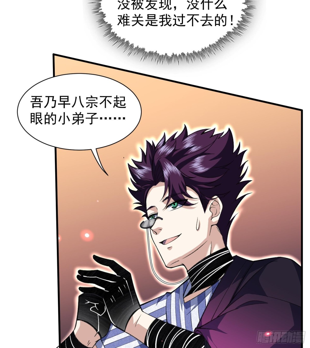 18我真不是魔门卧底啊！84
