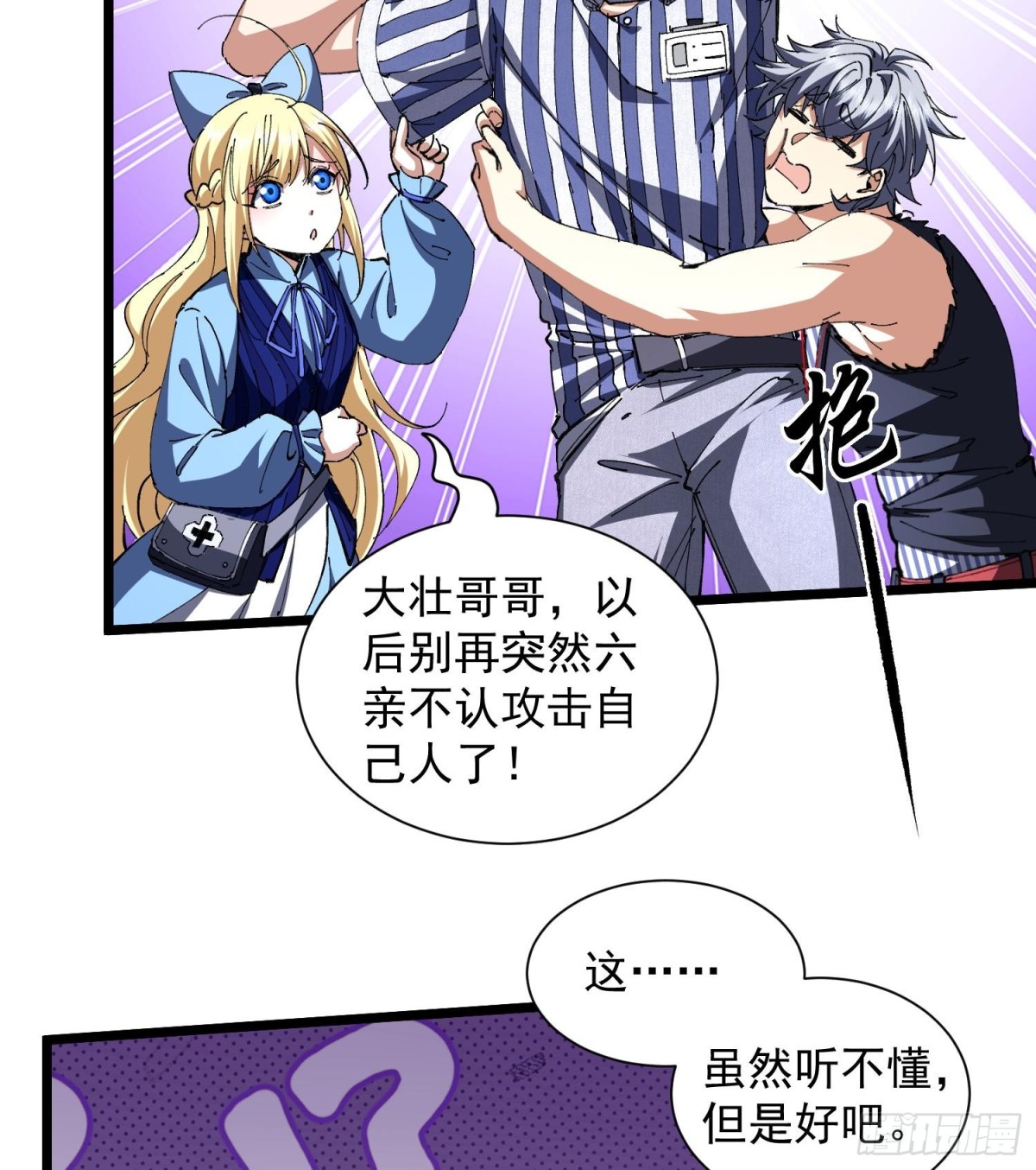26谜语人请出去！14
