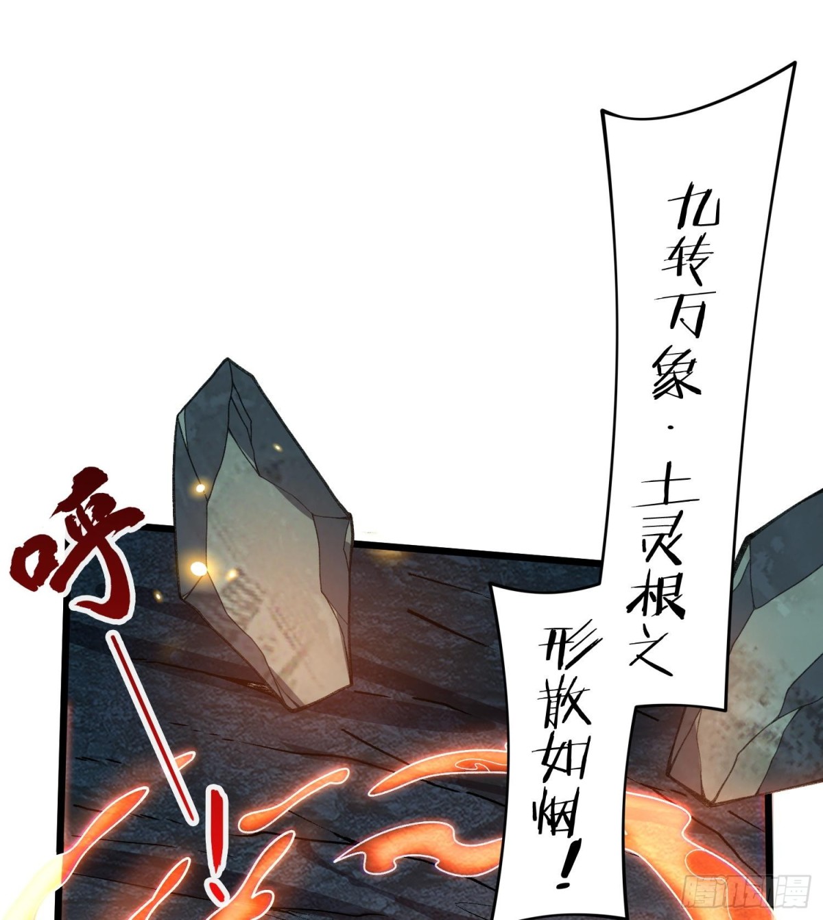 26谜语人请出去！70
