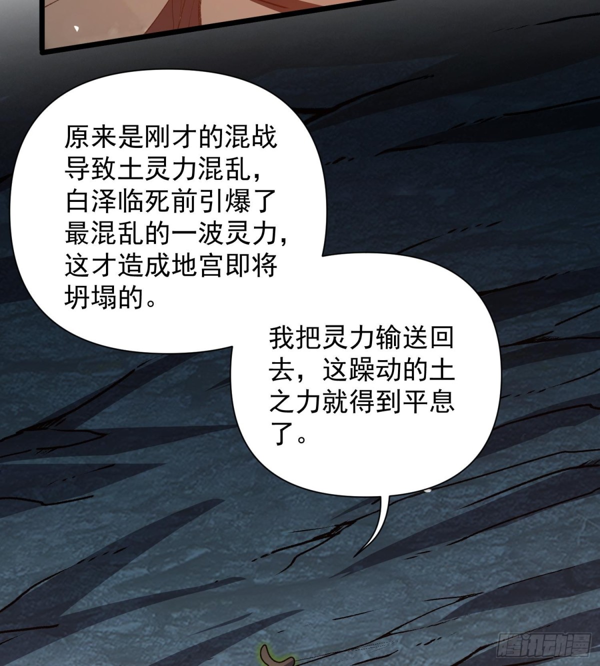 26谜语人请出去！76
