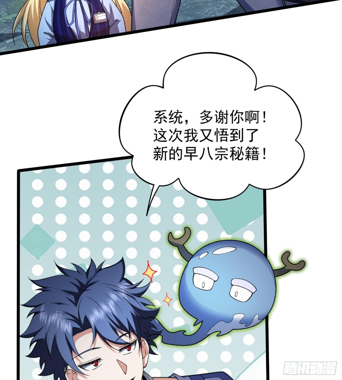 26谜语人请出去！78