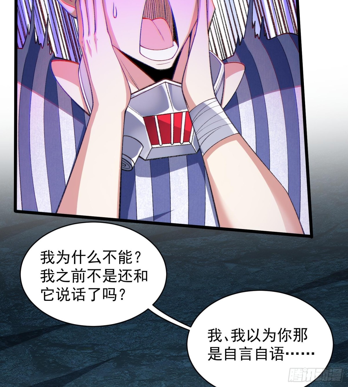 26谜语人请出去！82