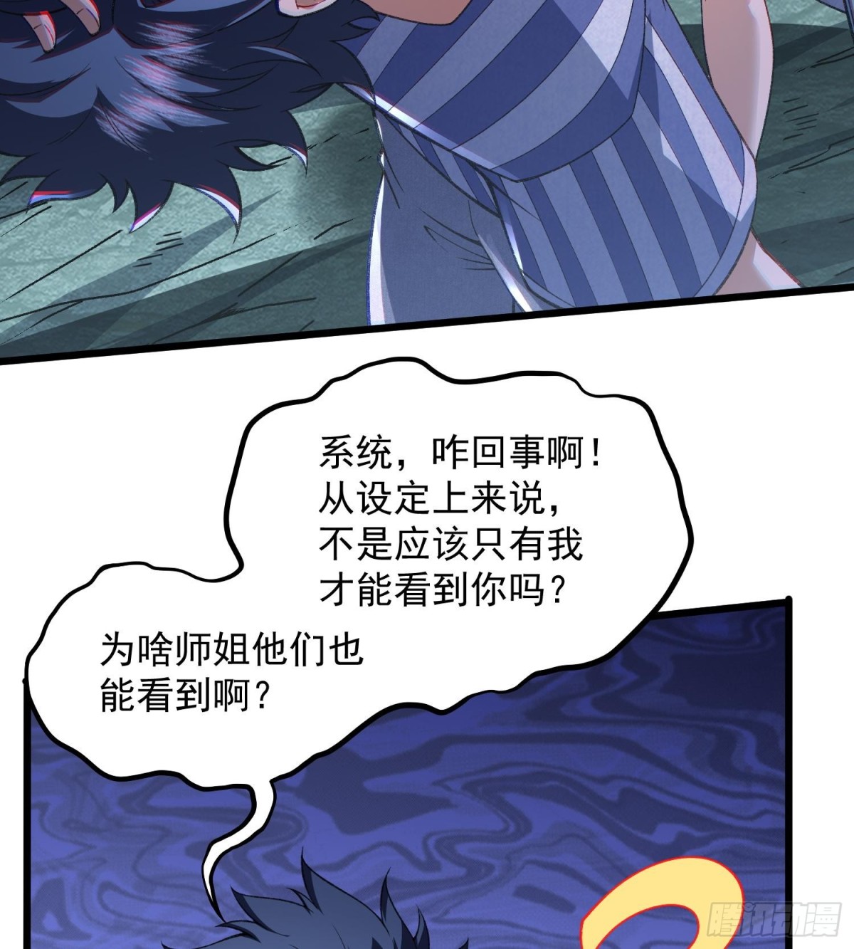 26谜语人请出去！84