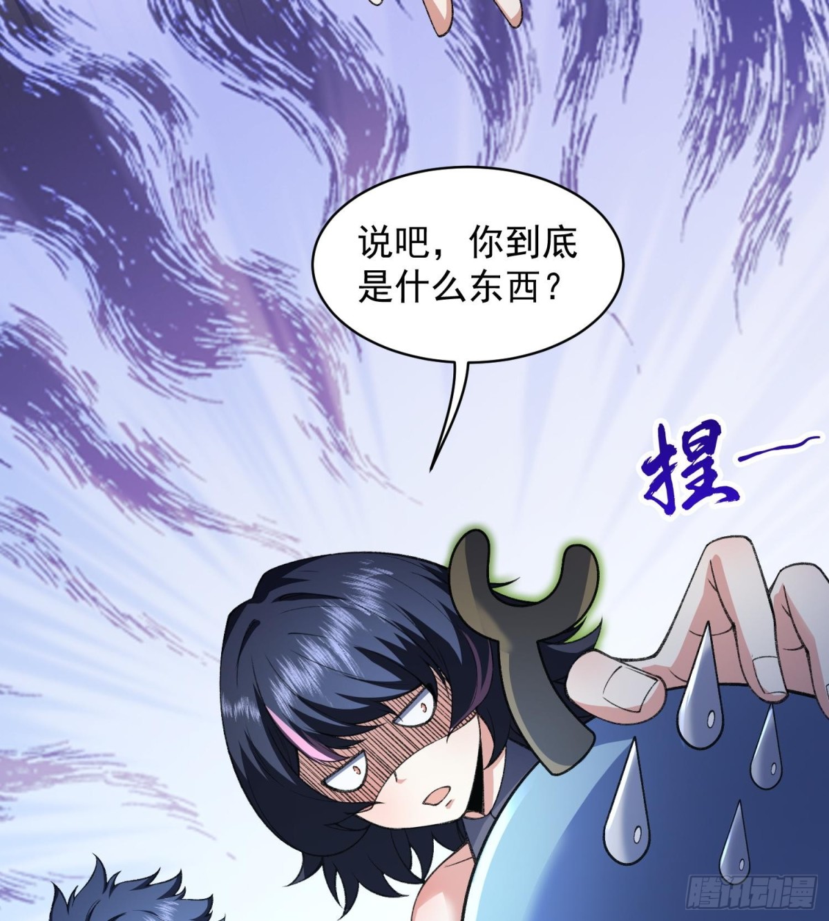 26谜语人请出去！86
