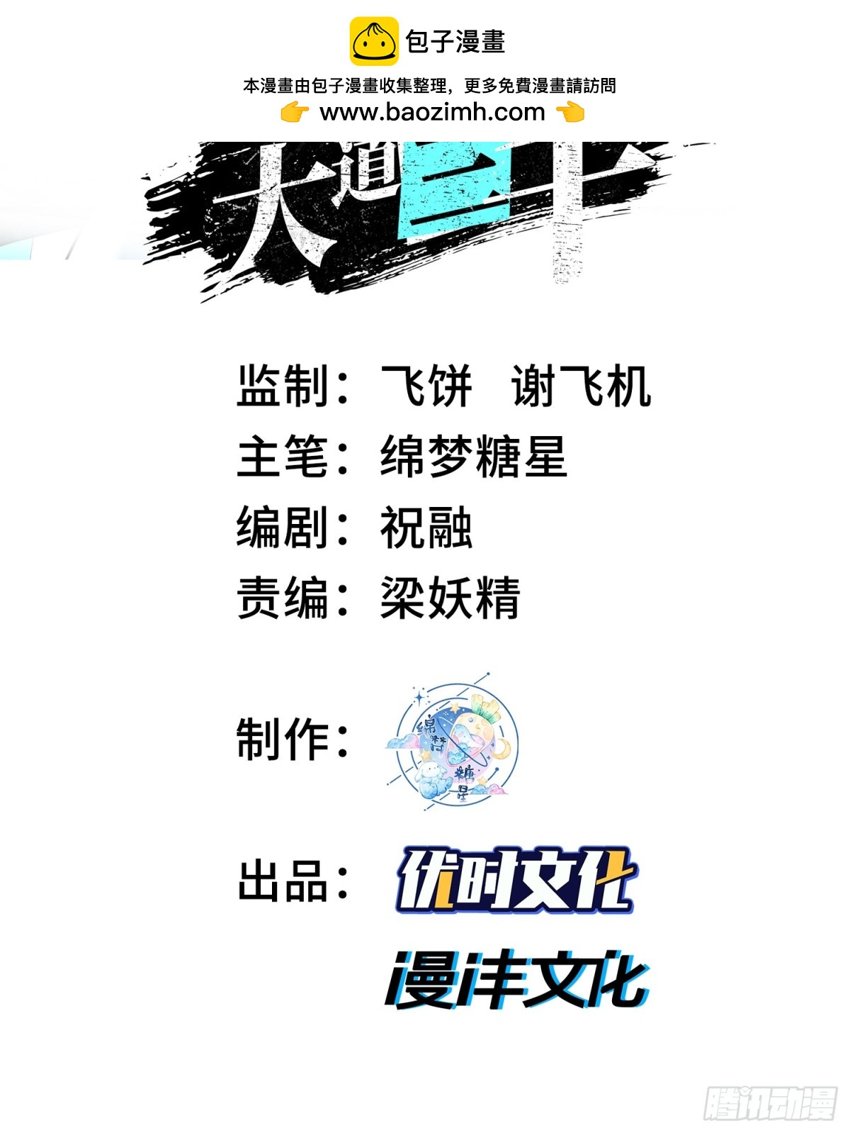 34老祖现身1