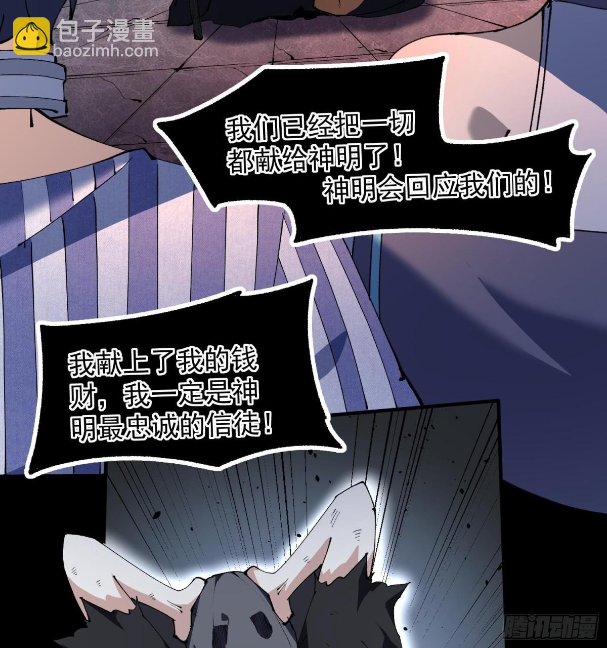 34老祖现身46