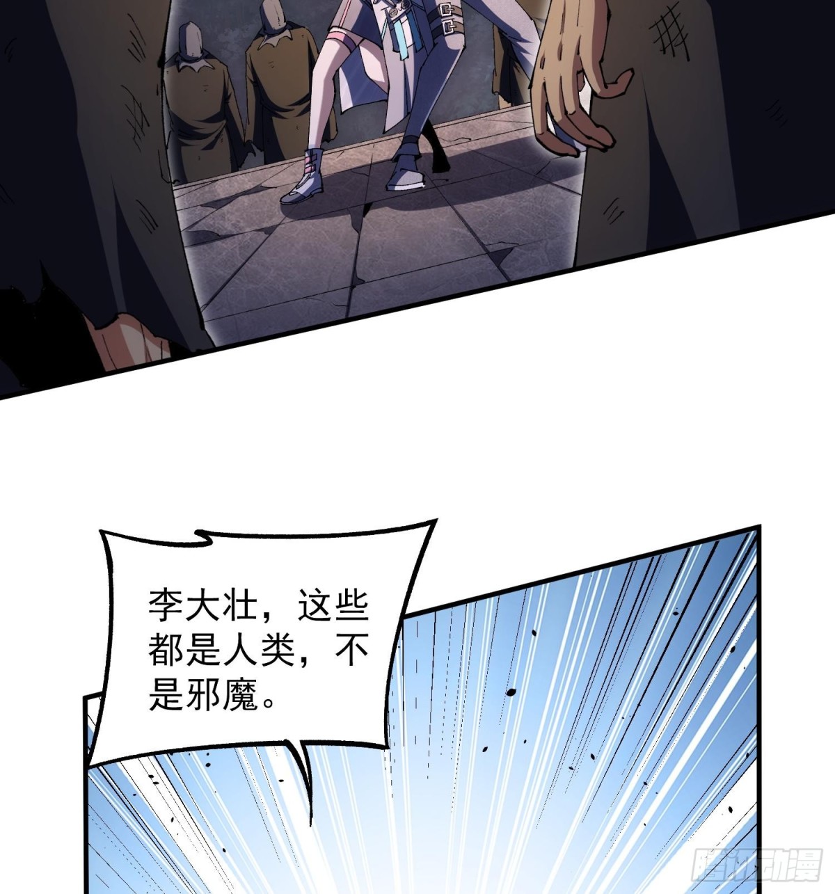34老祖现身5