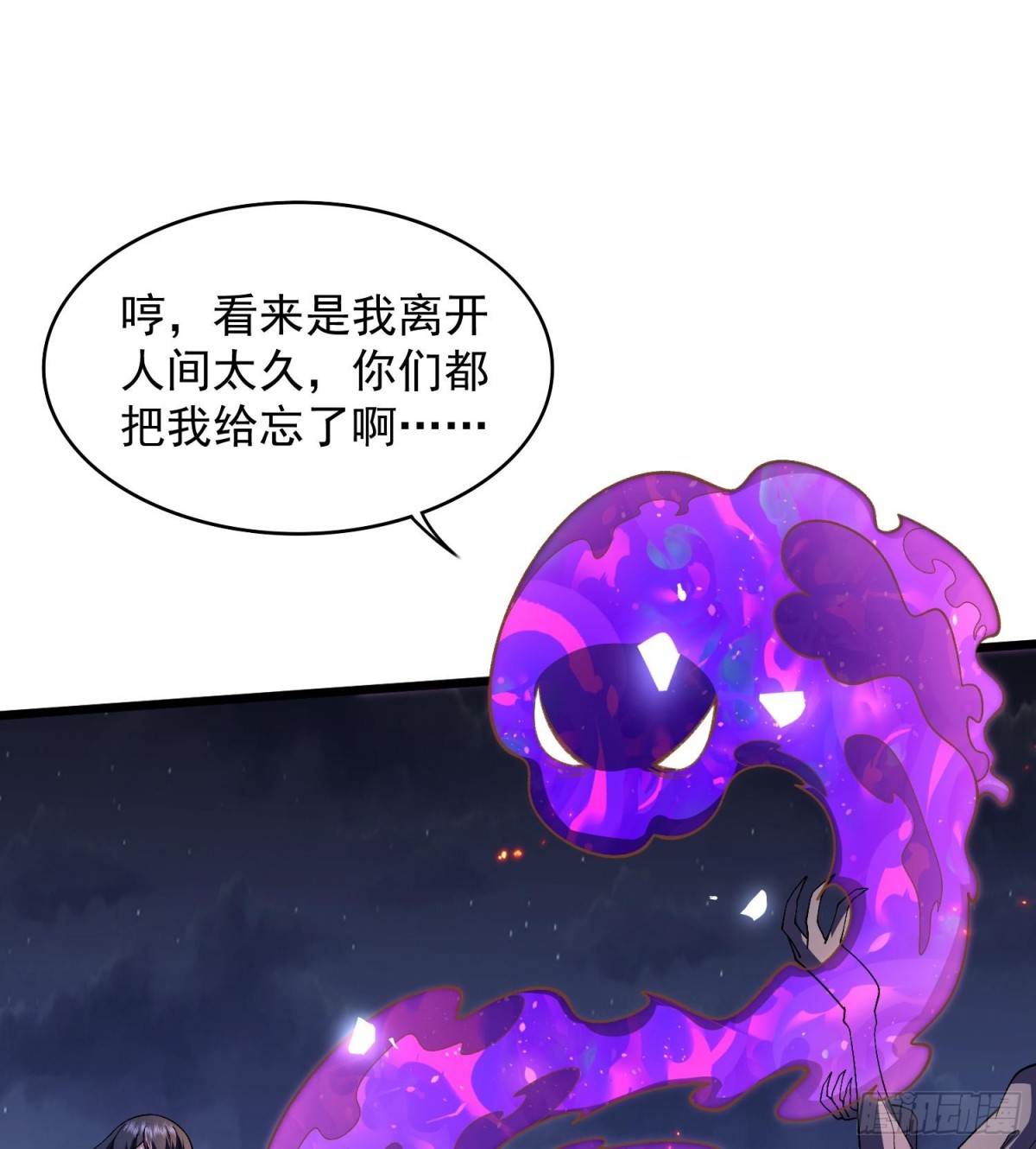 34老祖现身73