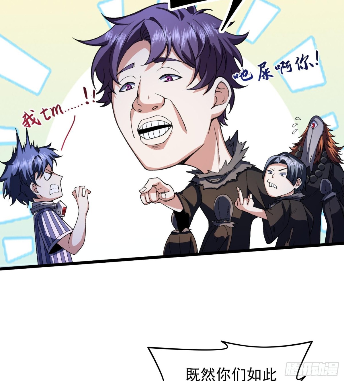 34老祖现身85