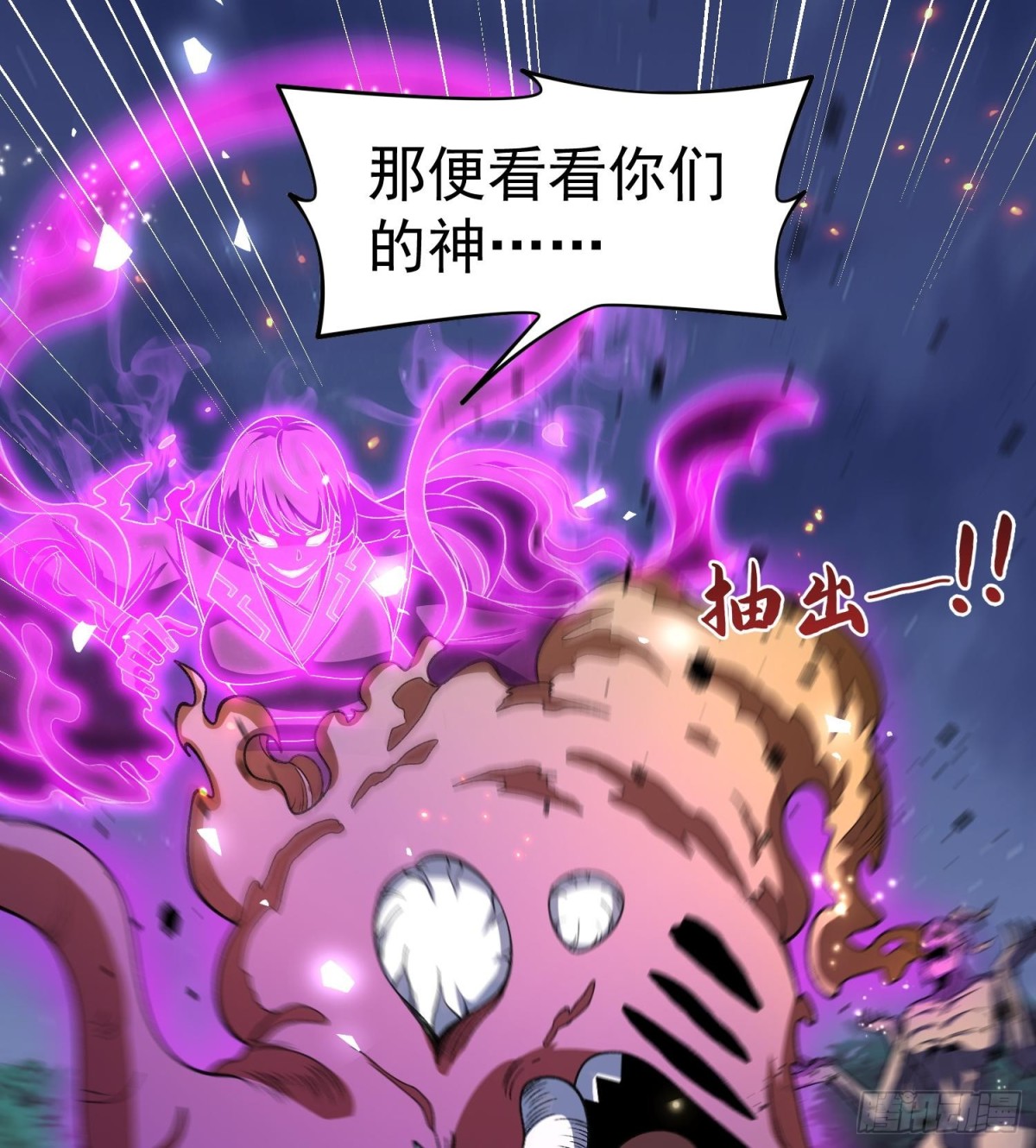 34老祖现身87