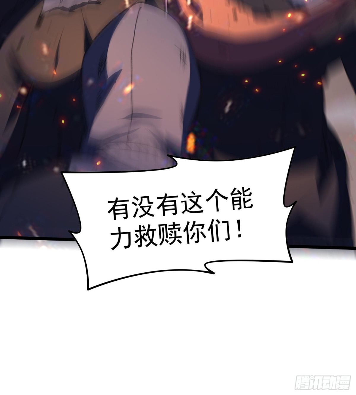 34老祖现身89