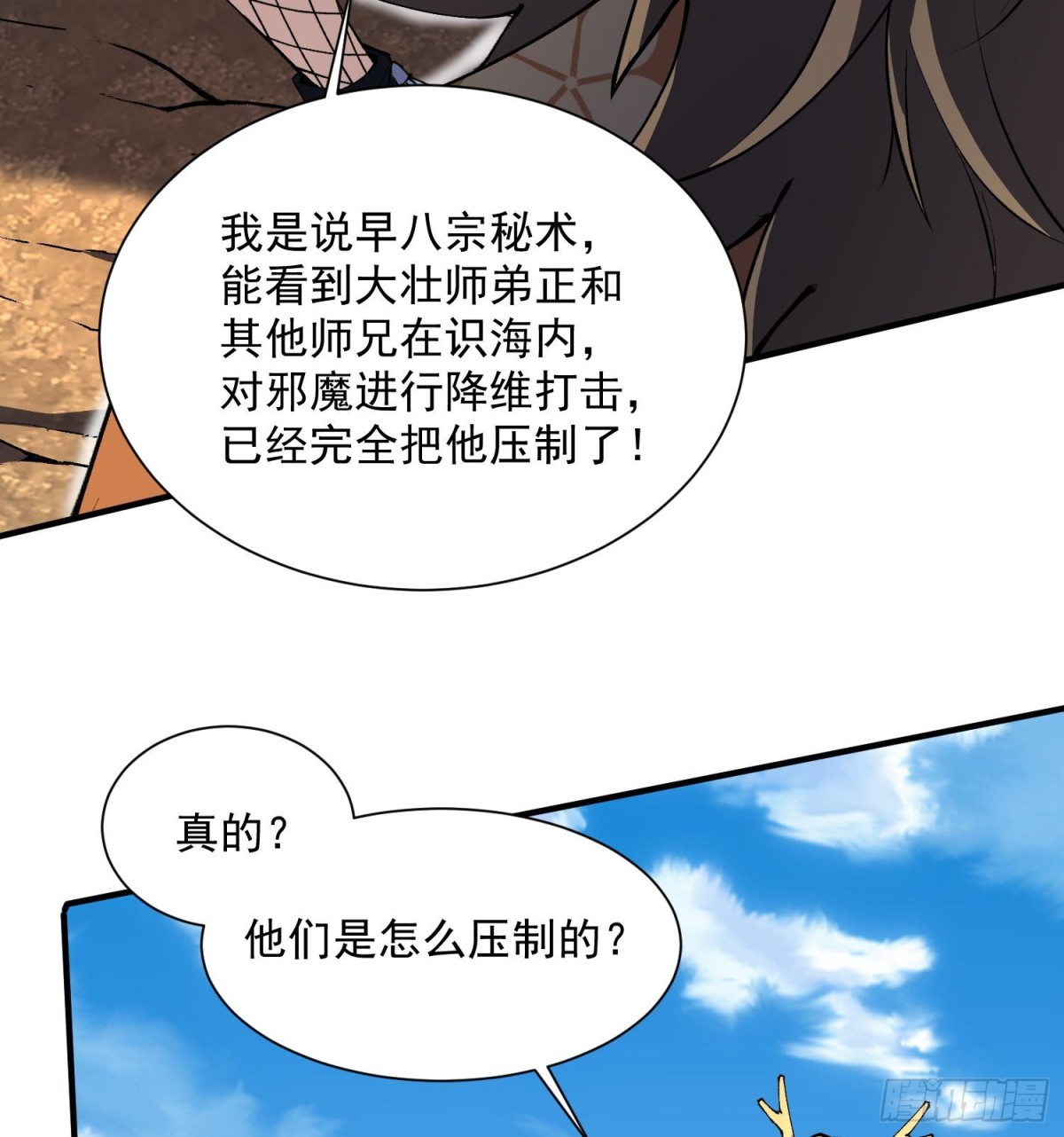 47你又是哪个次元的？30