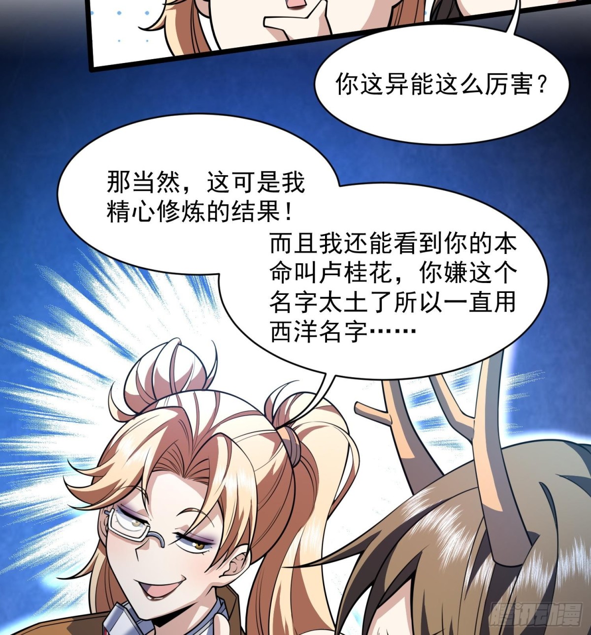 47你又是哪个次元的？41