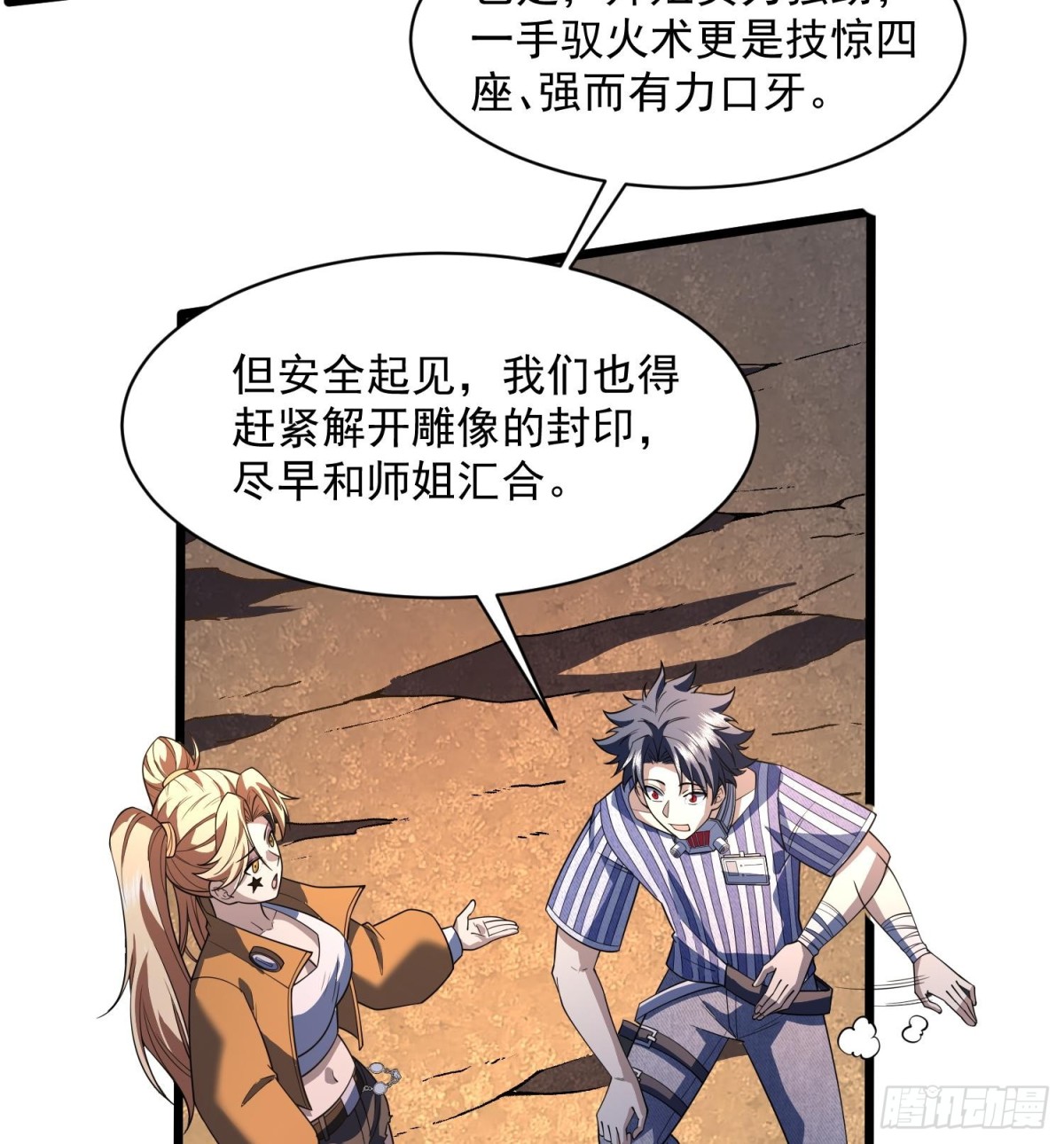 47你又是哪个次元的？56