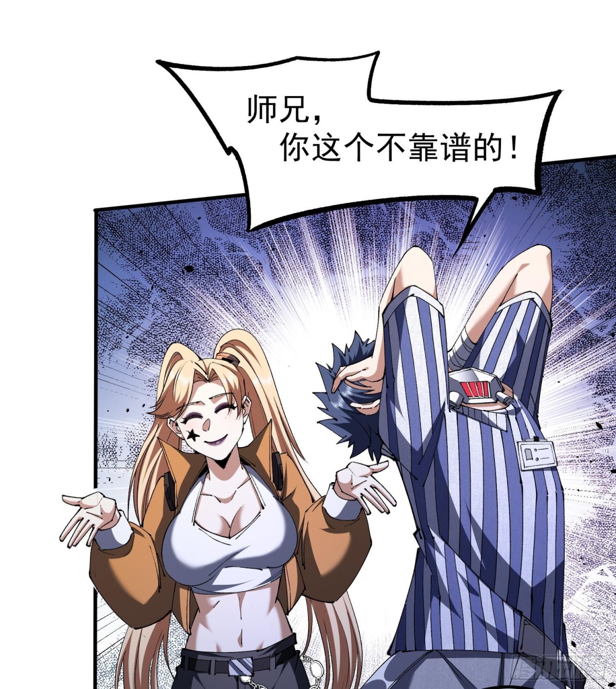 47你又是哪个次元的？59