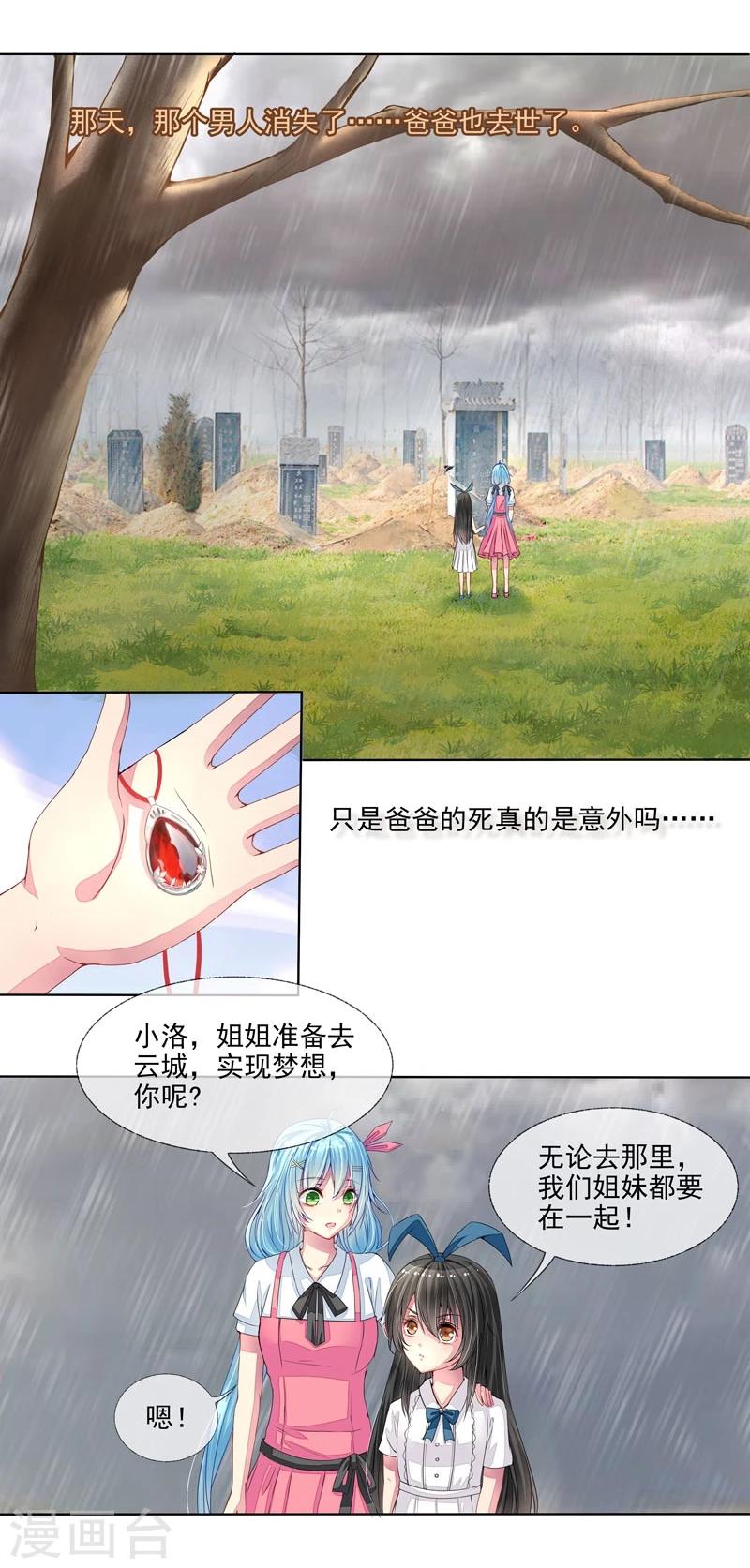 第4话 老公是总裁11