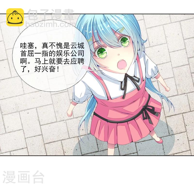第4话 老公是总裁13