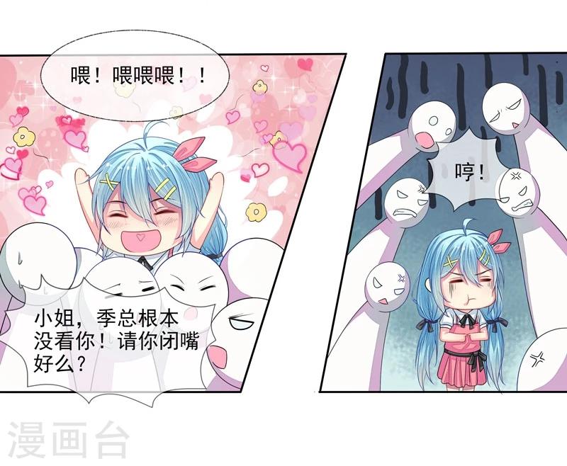 第4话 老公是总裁19
