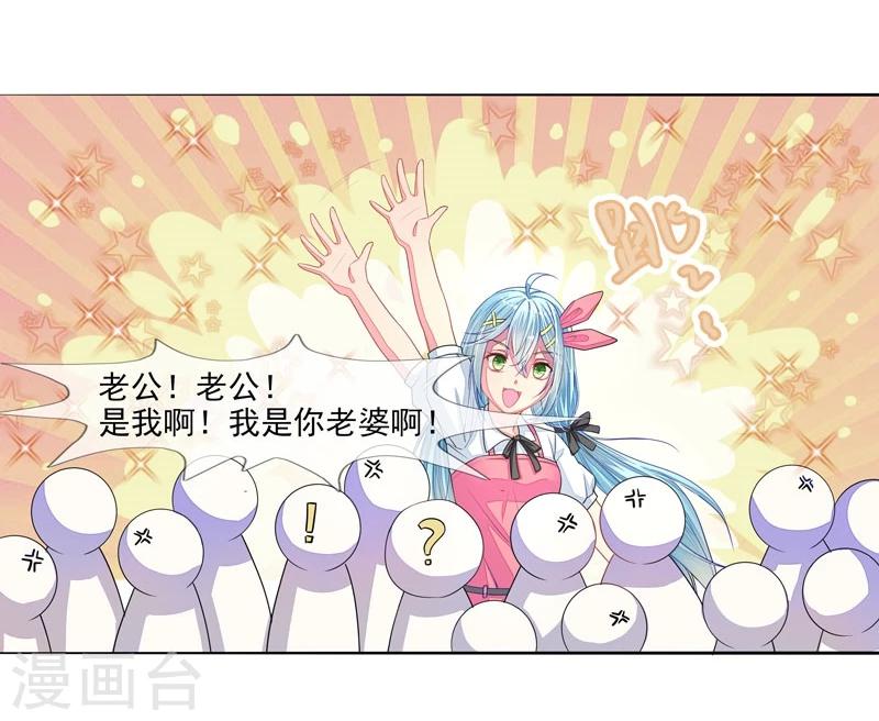 第4话 老公是总裁20