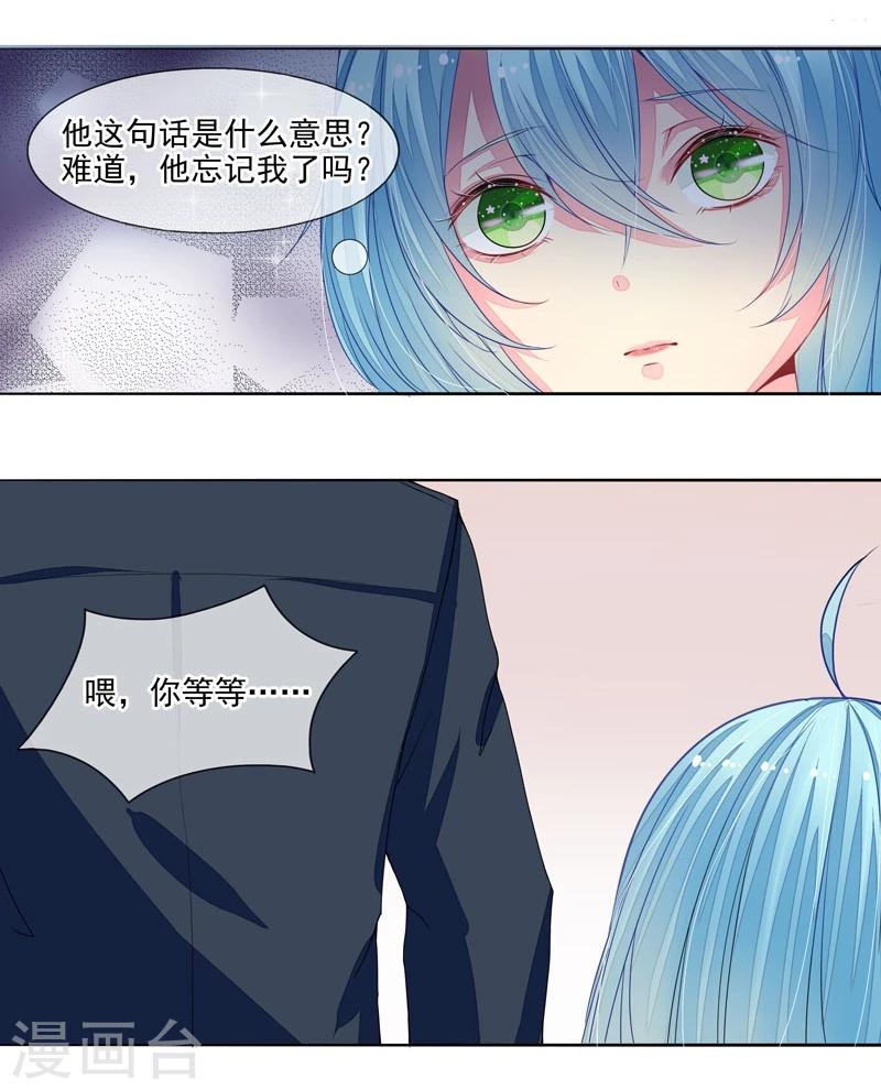 第4话 老公是总裁24