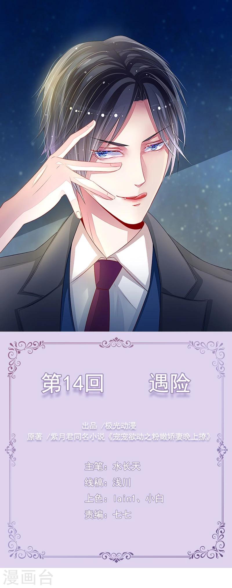 第14话 遇险0