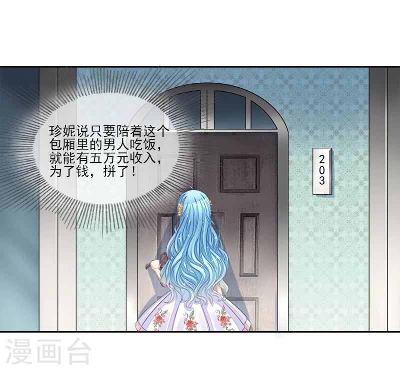 第14话 遇险18