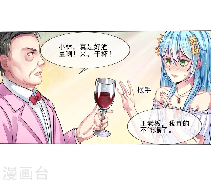 第14话 遇险28