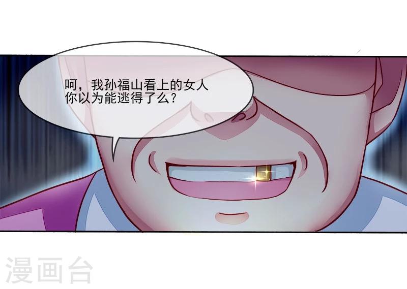 第14话 遇险37