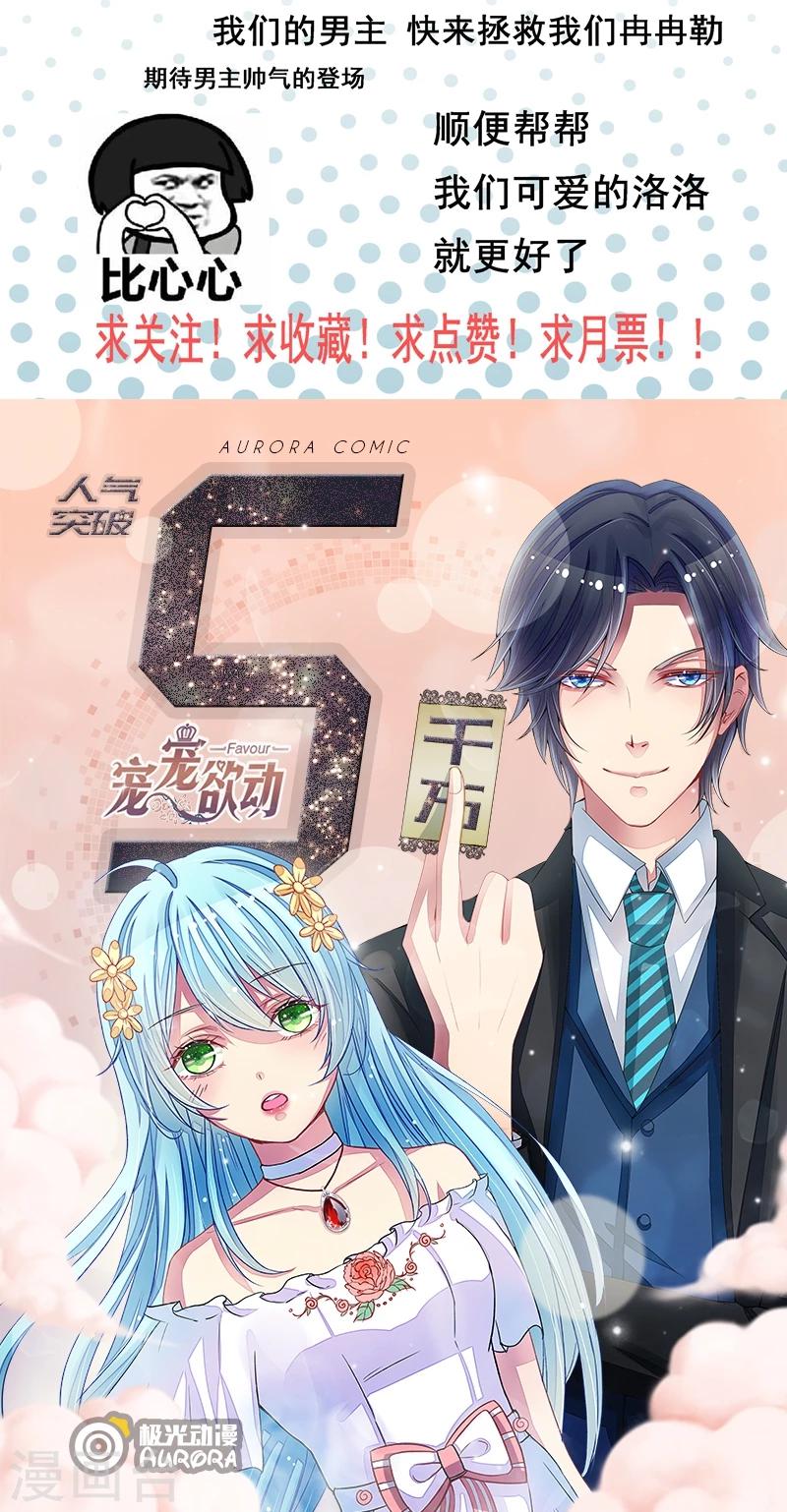 第14话 遇险45
