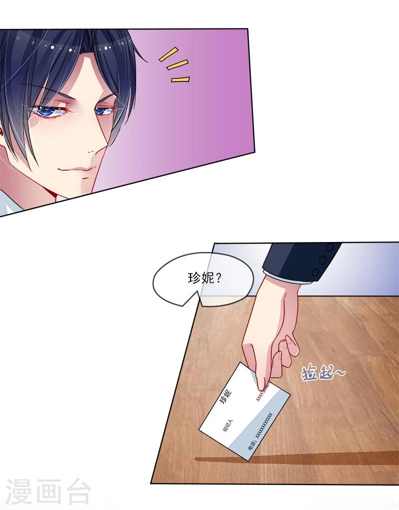 第14话 遇险6