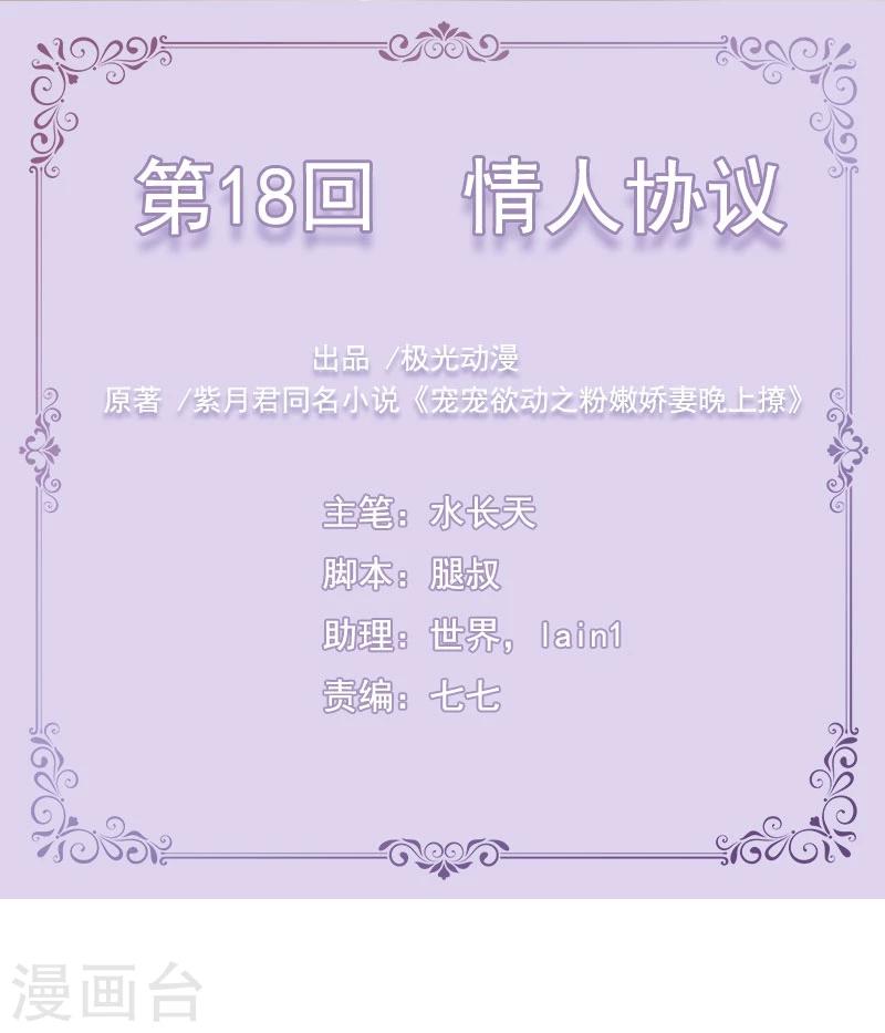 第18话 情人协议0