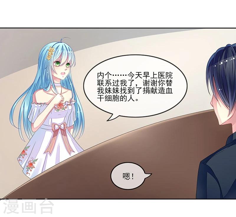 第18话 情人协议18
