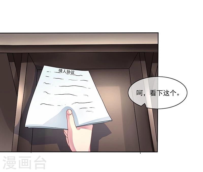 第18话 情人协议22
