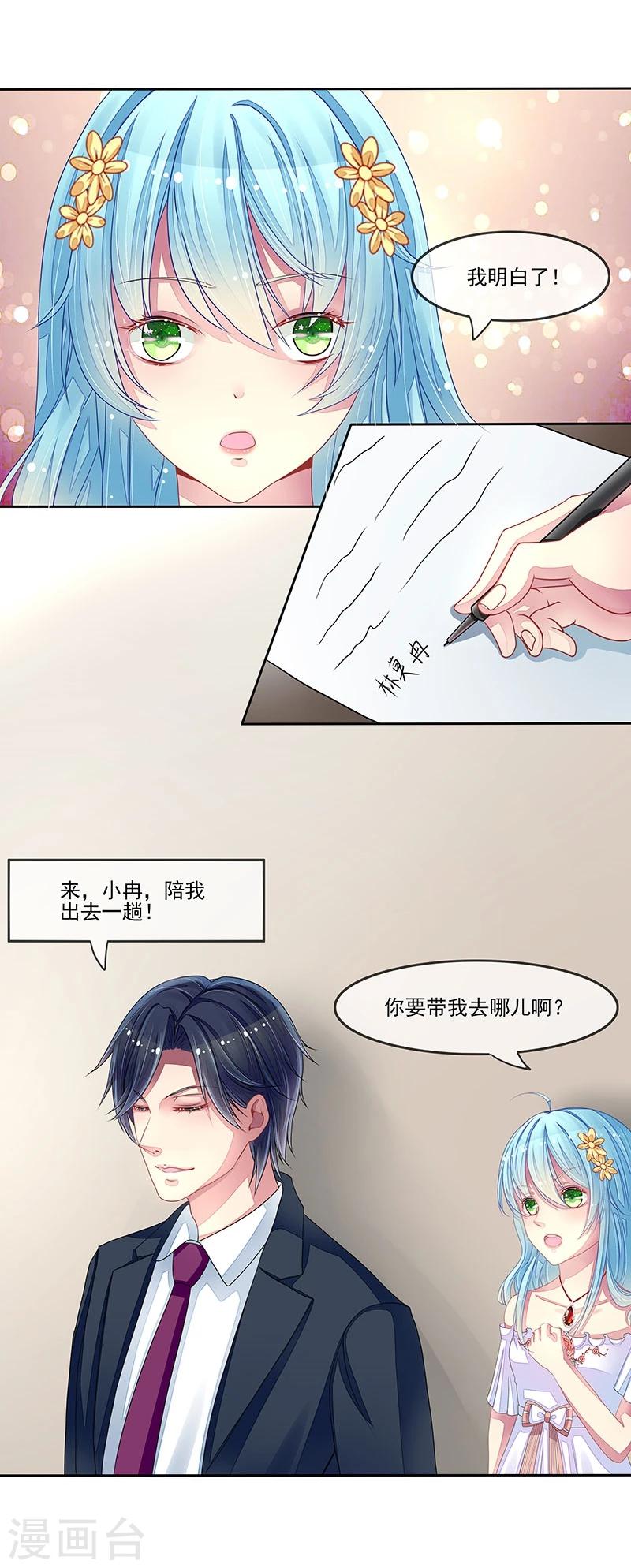 第18话 情人协议25