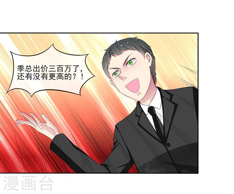第20话 臭屁男神10