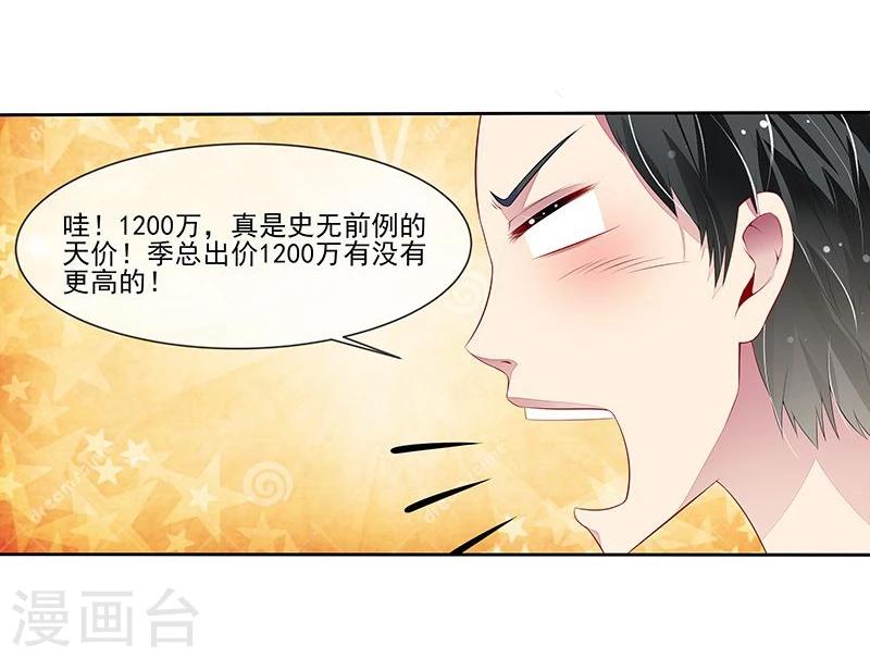 第20话 臭屁男神16