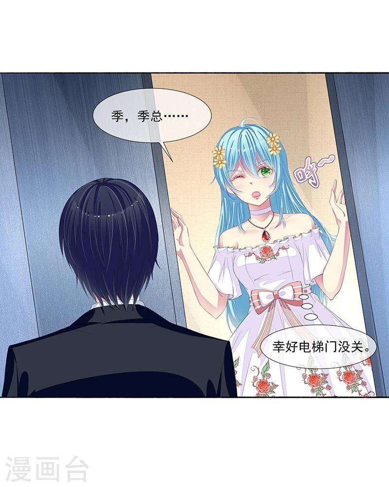 第30话 好消息，坏消息14