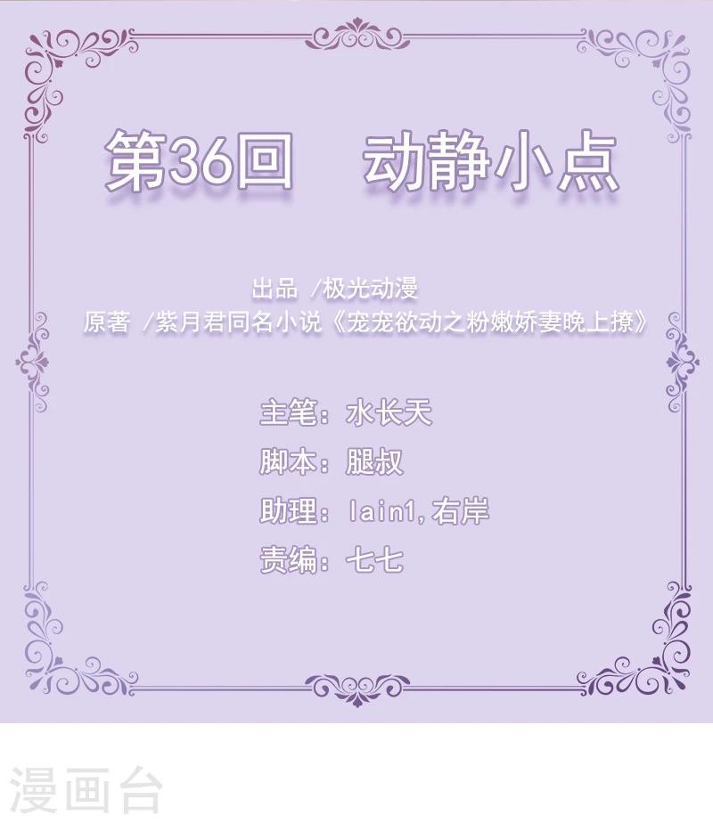第36话 动静小点0