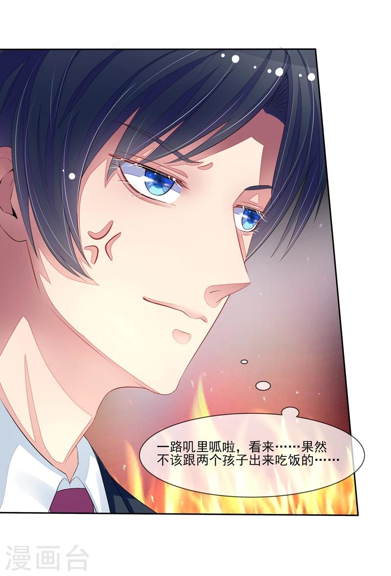 第36话 动静小点12